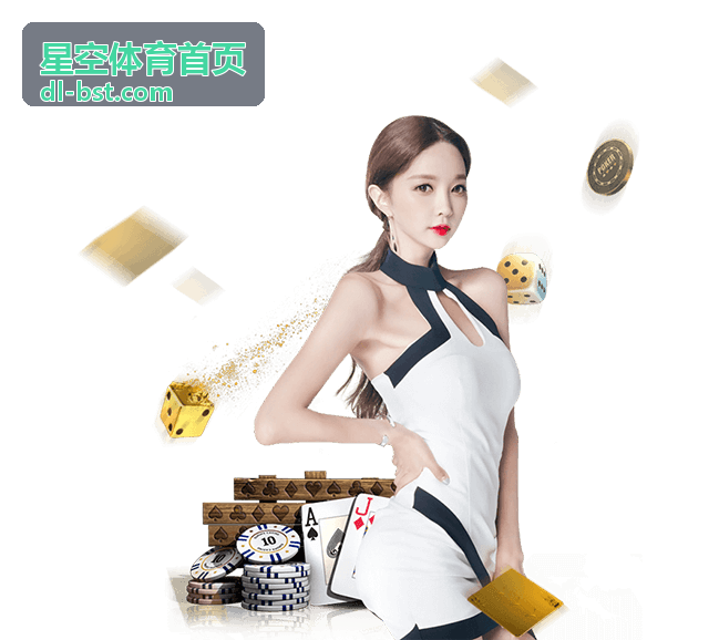 星空体育首页体育资讯栏目的观赛信息整理画面